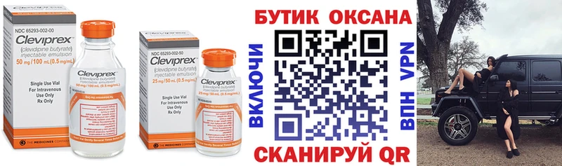 Бутират бутик  Ленинградская 