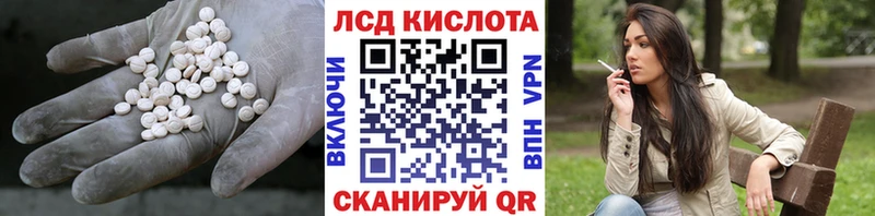 Лсд 25 экстази кислота  Ленинградская 