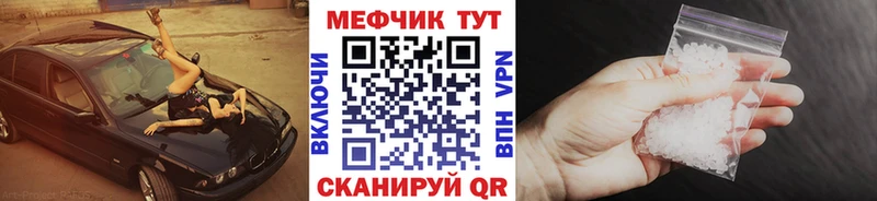 Меф  Ленинградская