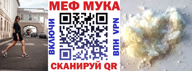 МЯУ-МЯУ мука  Ленинградская 