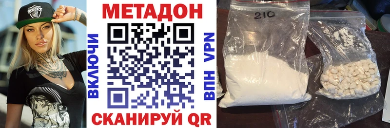 МЕТАДОН белоснежный цены Ленинградская
